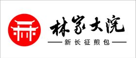 林家大院LOGO