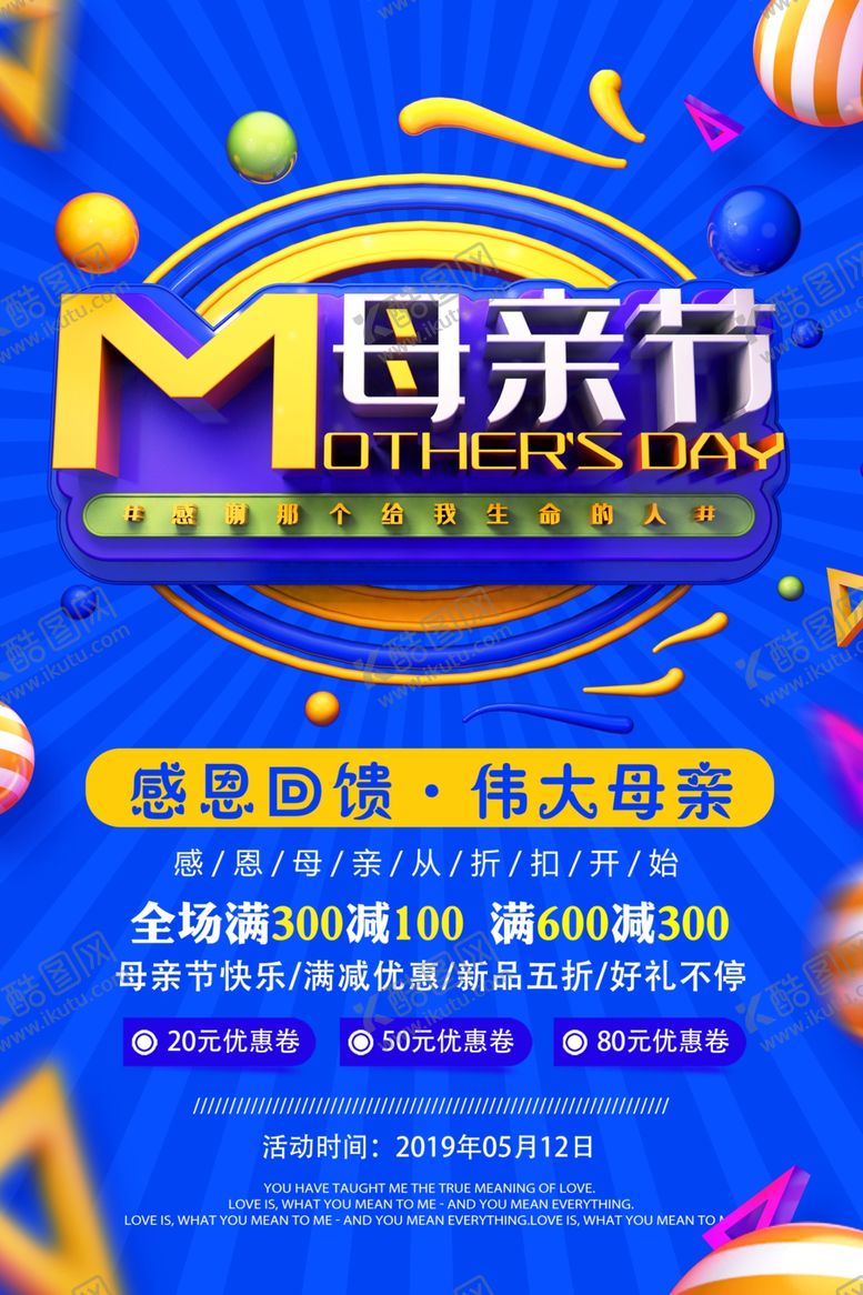 编号：36463610021454358214【酷图网】源文件下载-母亲节