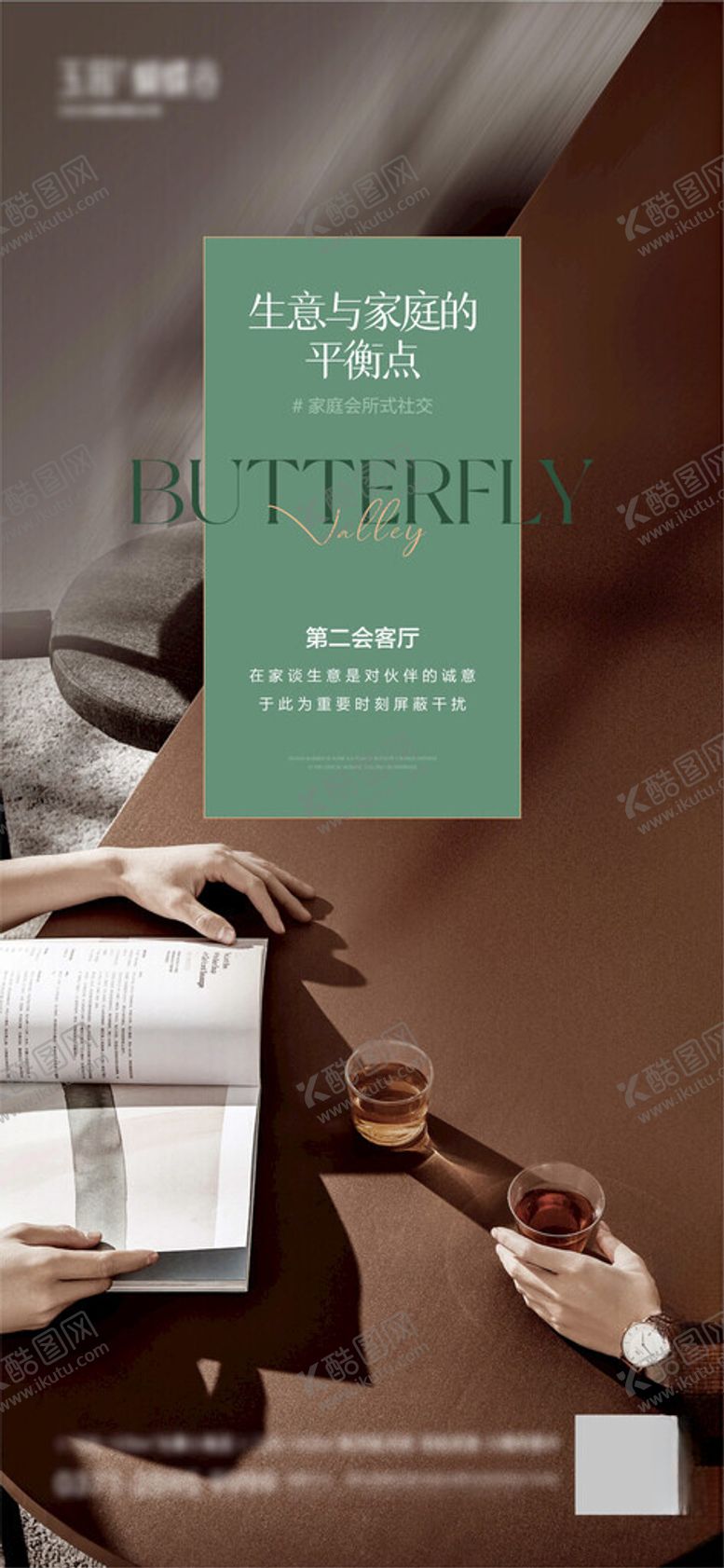 编号：49053001270859488690【酷图网】源文件下载-地产大堂会客厅会谈