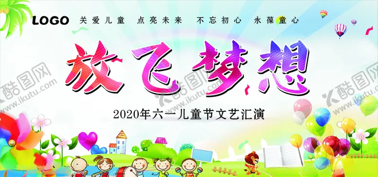 编号：70471406281916443734【酷图网】源文件下载-六一儿童节画面