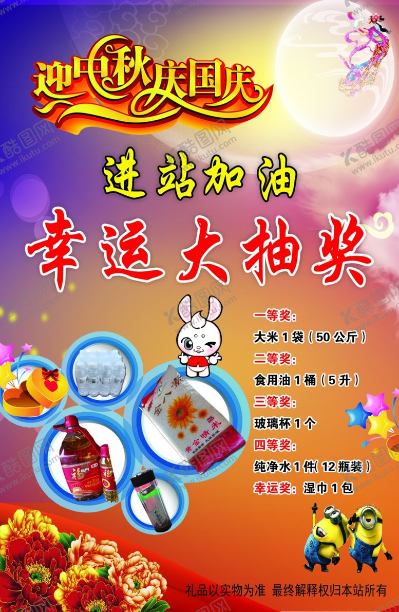 编号：51858707090517348959【酷图网】源文件下载-通运加油站海报