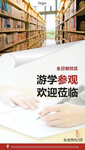 游学参观