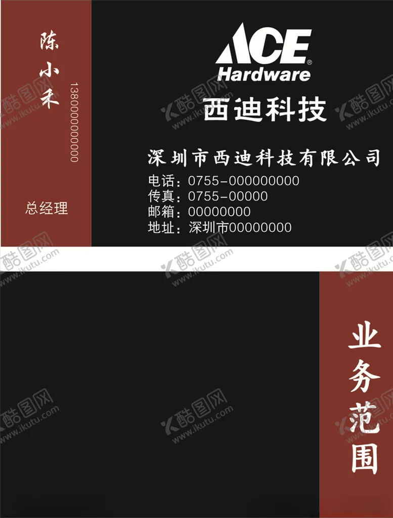 编号：26586104261429506220【酷图网】源文件下载-黑色