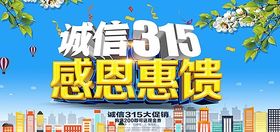 感恩惠聚活动展板