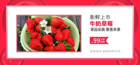 牛奶草莓