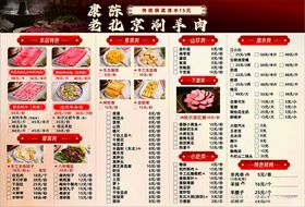 日式料理菜单展示