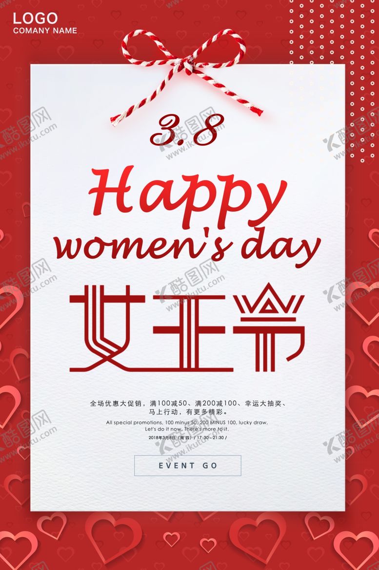 编号：42880507141029337355【酷图网】源文件下载-女王节