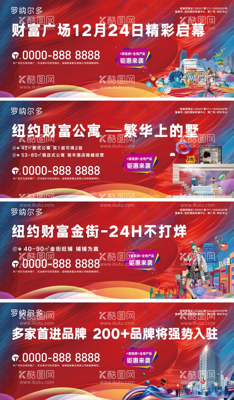 编号：97834611220534431547【酷图网】源文件下载-房地产围挡画面