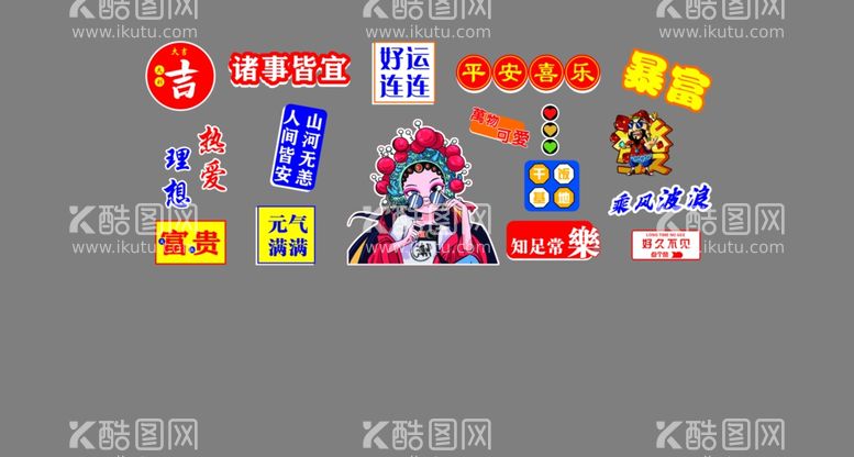 编号：96551412080559302460【酷图网】源文件下载-国潮