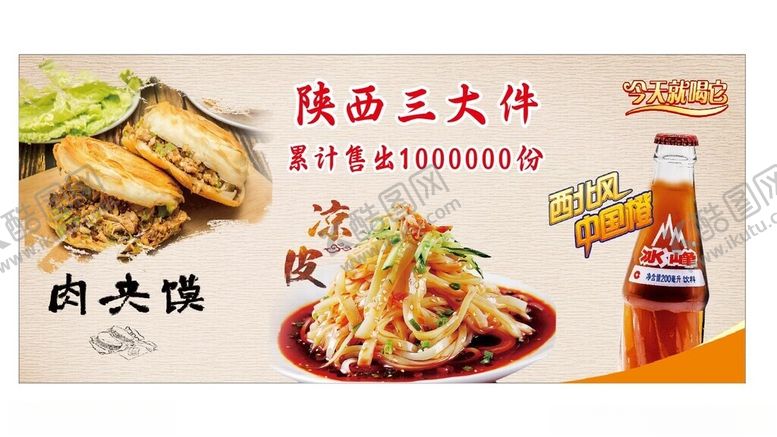 编号：65060702150458359398【酷图网】源文件下载-陕西三大件