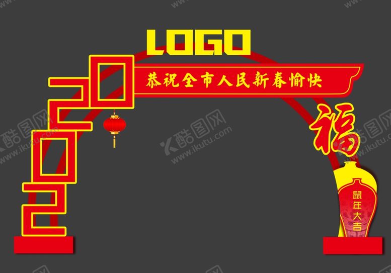 编号：65194709260758068577【酷图网】源文件下载-新年门头