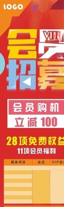 会员日零食长图