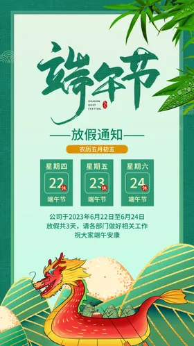 端午浓情感恩节促销