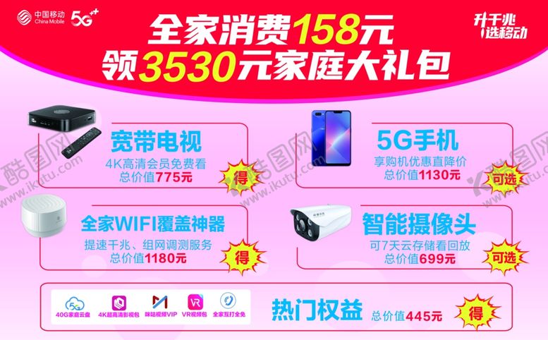 编号：94745405030822528689【酷图网】源文件下载-家庭大礼包