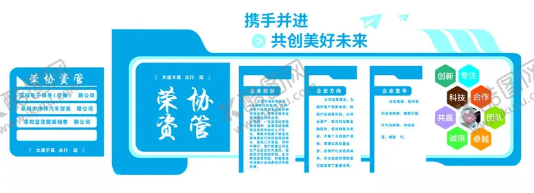 编号：65122202220517279500【酷图网】源文件下载-公司企业文化宣传栏荣誉