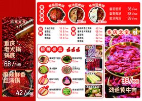 火锅点菜单
