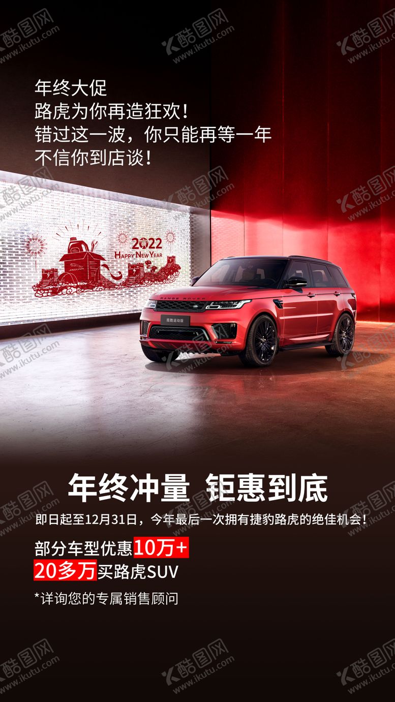 编号：80659206151924439440【酷图网】源文件下载-年终大促  