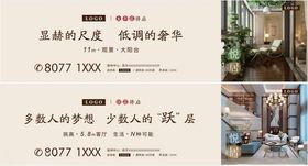 房产户外广告