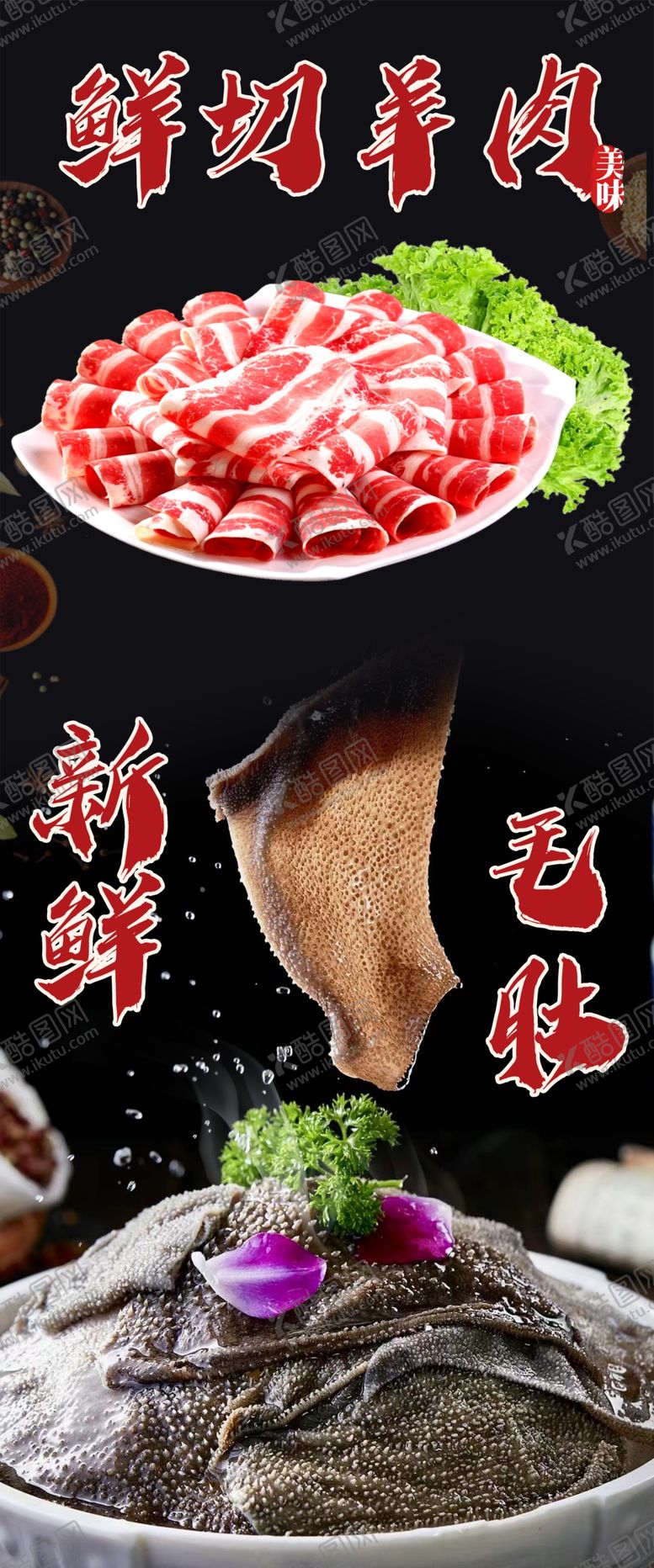编号：26611201251318458126【酷图网】源文件下载-重庆火锅