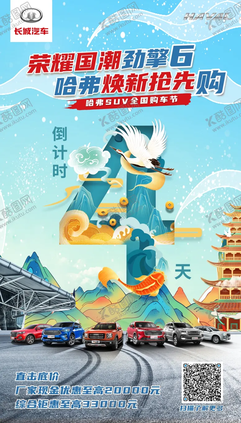编号：80429609131432429702【酷图网】源文件下载-倒计时