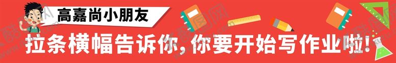 编号：22514601182049039857【酷图网】源文件下载-儿童海报