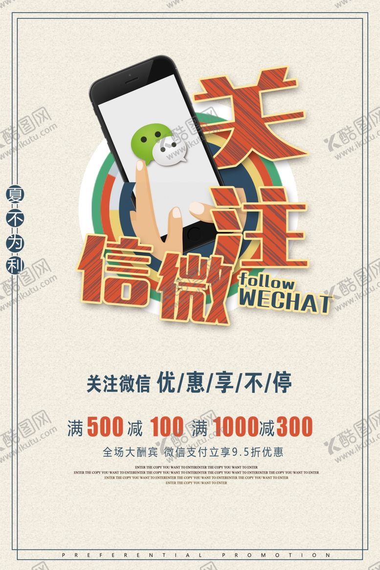 编号：93651509182134497656【酷图网】源文件下载-微信扫码