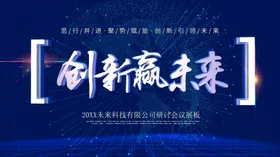 创新赢未来水墨字画水墨画入户书法