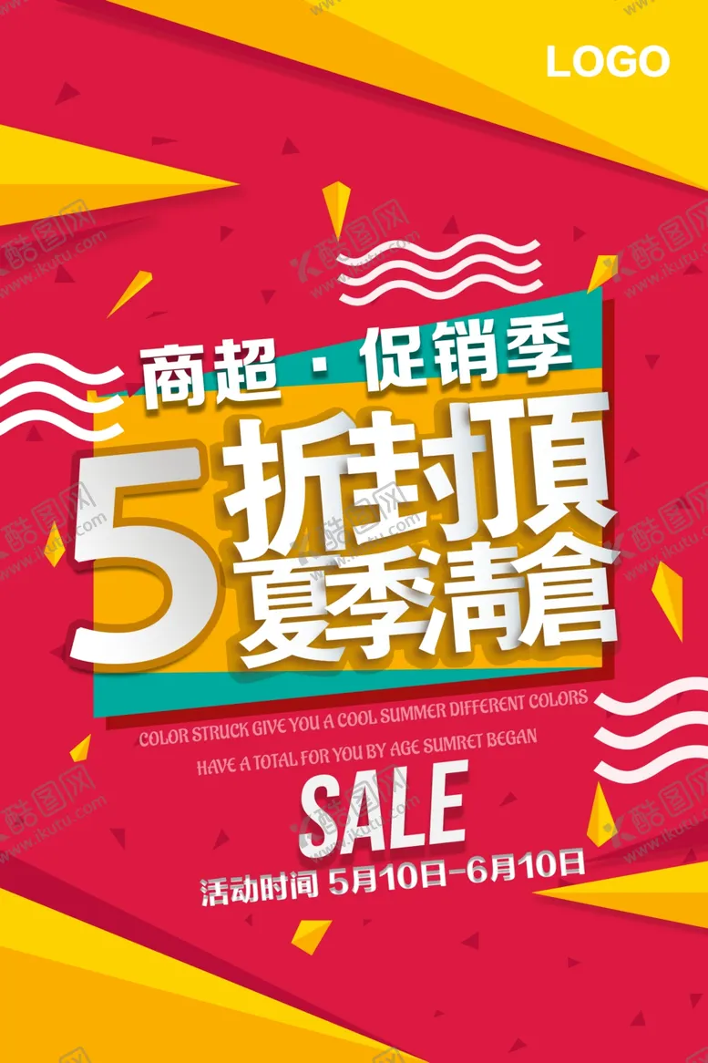 编号：61546107062142045956【酷图网】源文件下载-特价海报