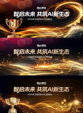 黑金企业会议背景