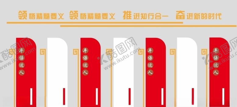 编号：45259809130436014989【酷图网】源文件下载-党展板文化墙