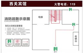 西关宾馆渑池宾馆消防疏散图