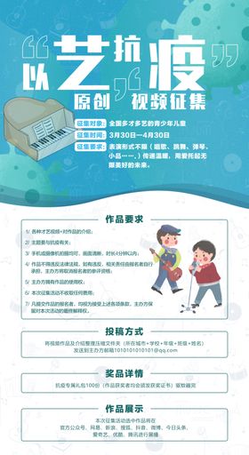 儿童才艺展示原创视频征集微信海