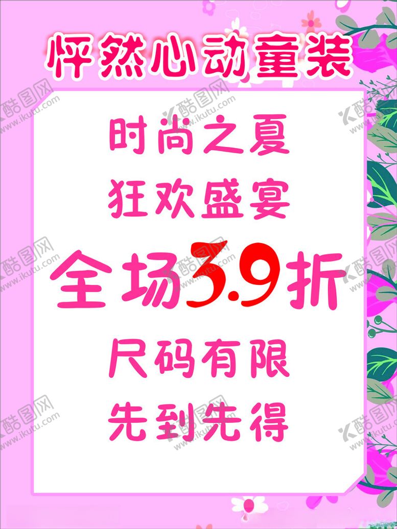 编号：12747402100406199266【酷图网】源文件下载-活动海报
