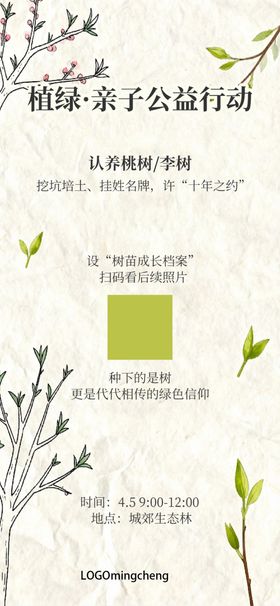 清新自然植物主题封面设计