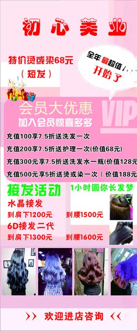 理发店展架