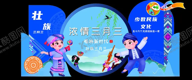 编号：52117309212137549582【酷图网】源文件下载-中秋舞台表演欢乐场景