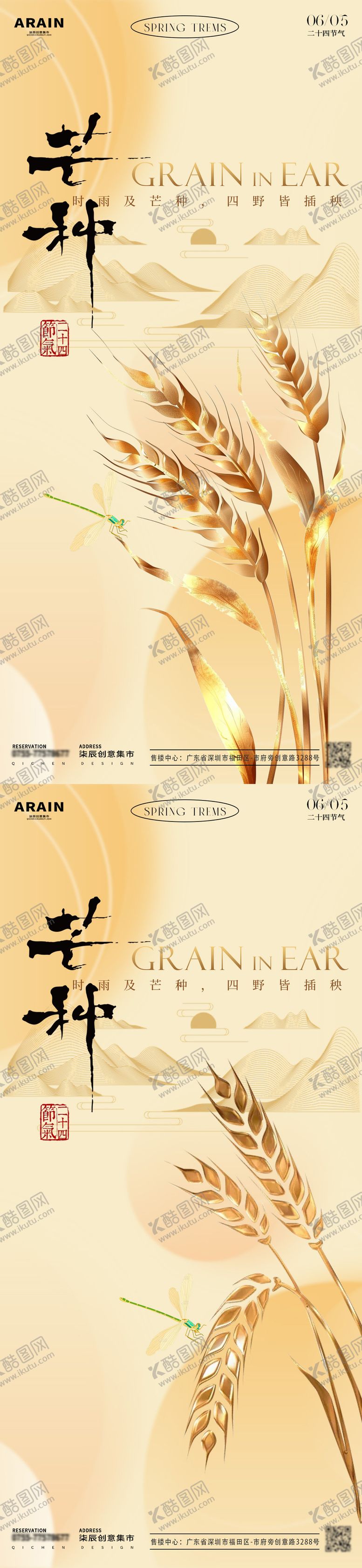 编号：83694811302300015350【酷图网】源文件下载-芒种金色麦穗海报