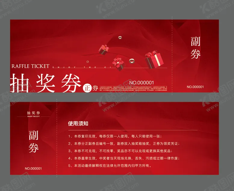 编号：55225211180047367496【酷图网】源文件下载-地产活动抽奖券 