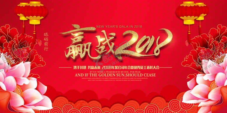 编号：59896610220249116242【酷图网】源文件下载-2018狗年展板