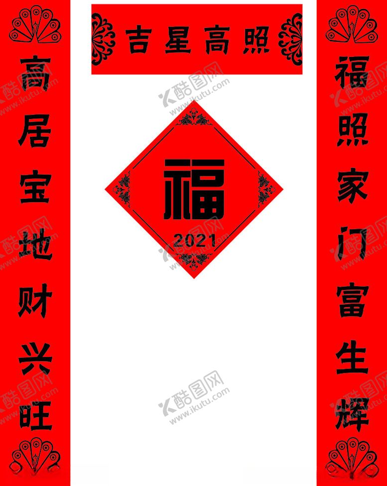 编号：41863802060000024616【酷图网】源文件下载-对联