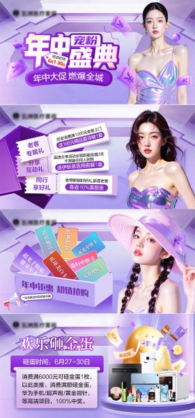 医美618年中盛典banner