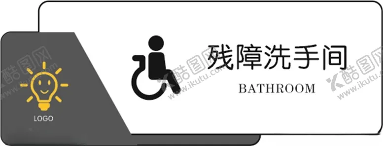 编号：84261302221744205451【酷图网】源文件下载-残疾人洗手间牌