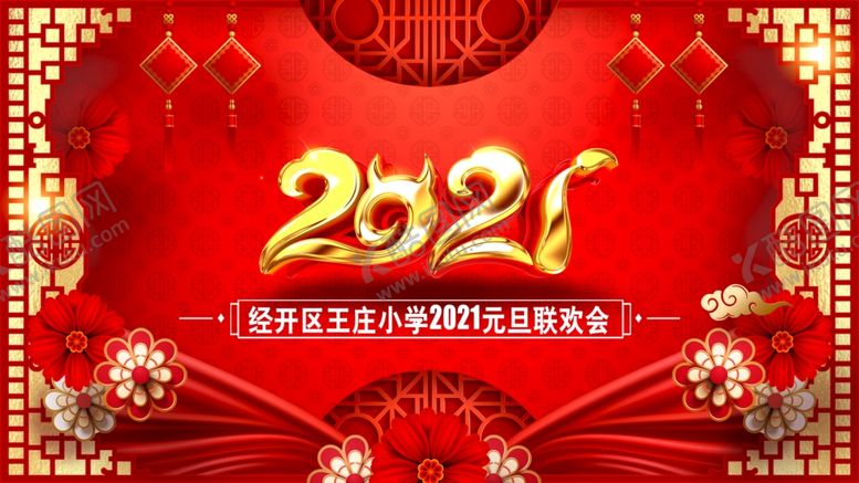 编号：93374909161942373076【酷图网】源文件下载-牛年元旦背景