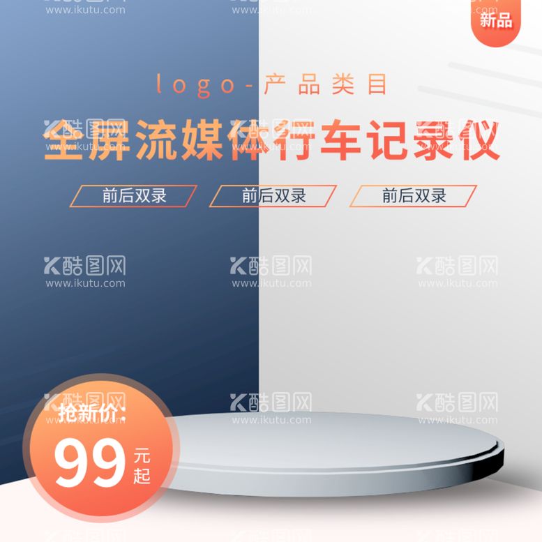 编号：06345709221702108590【酷图网】源文件下载-主图图片促销双十一618淘宝京