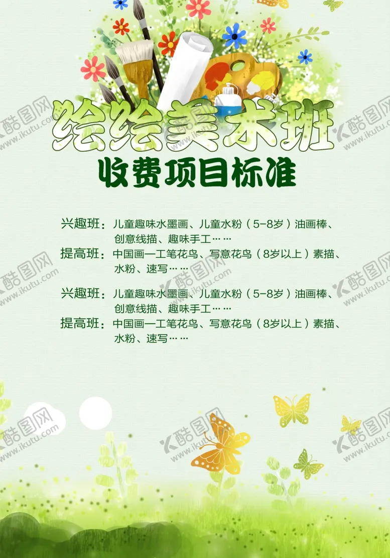 编号：71851201241438309581【酷图网】源文件下载-培训海报