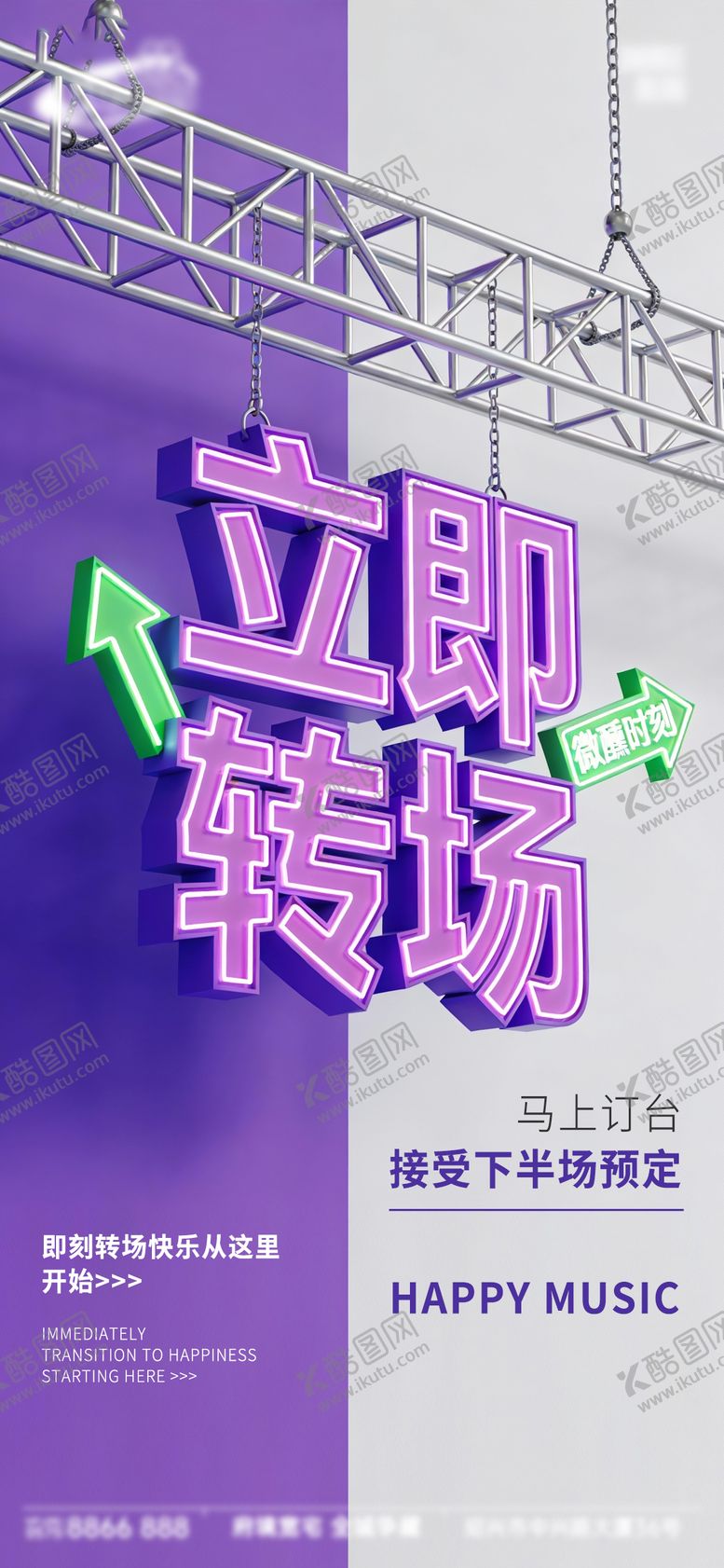 编号：71058501150955443051【酷图网】源文件下载-酒吧日常宣传创意海报