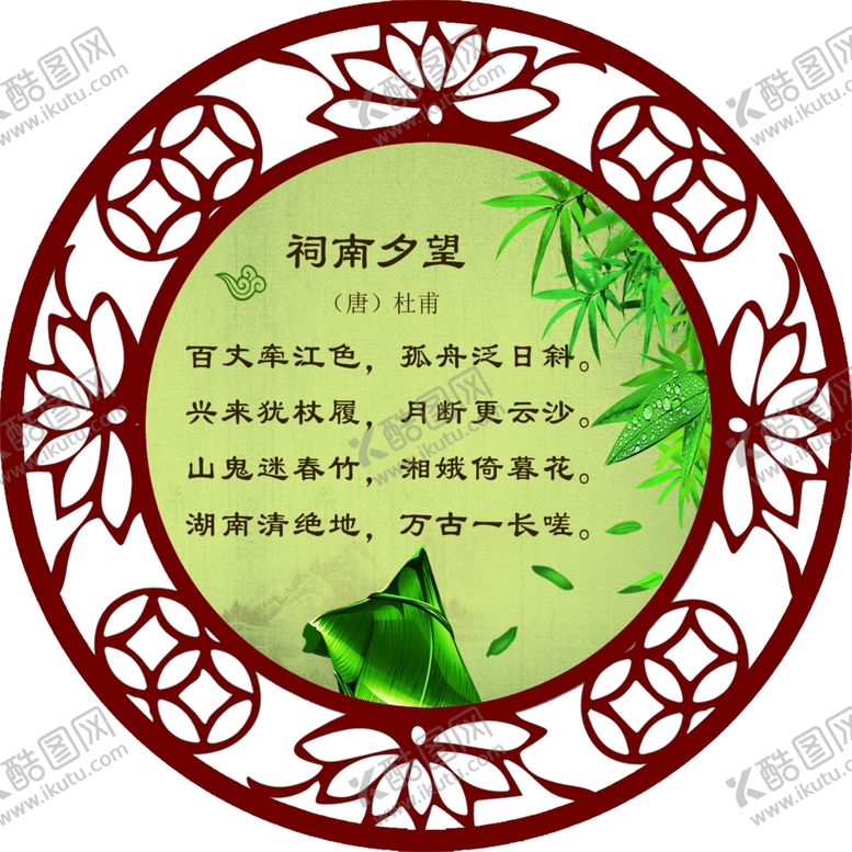 编号：64775010290422182025【酷图网】源文件下载-端午古诗