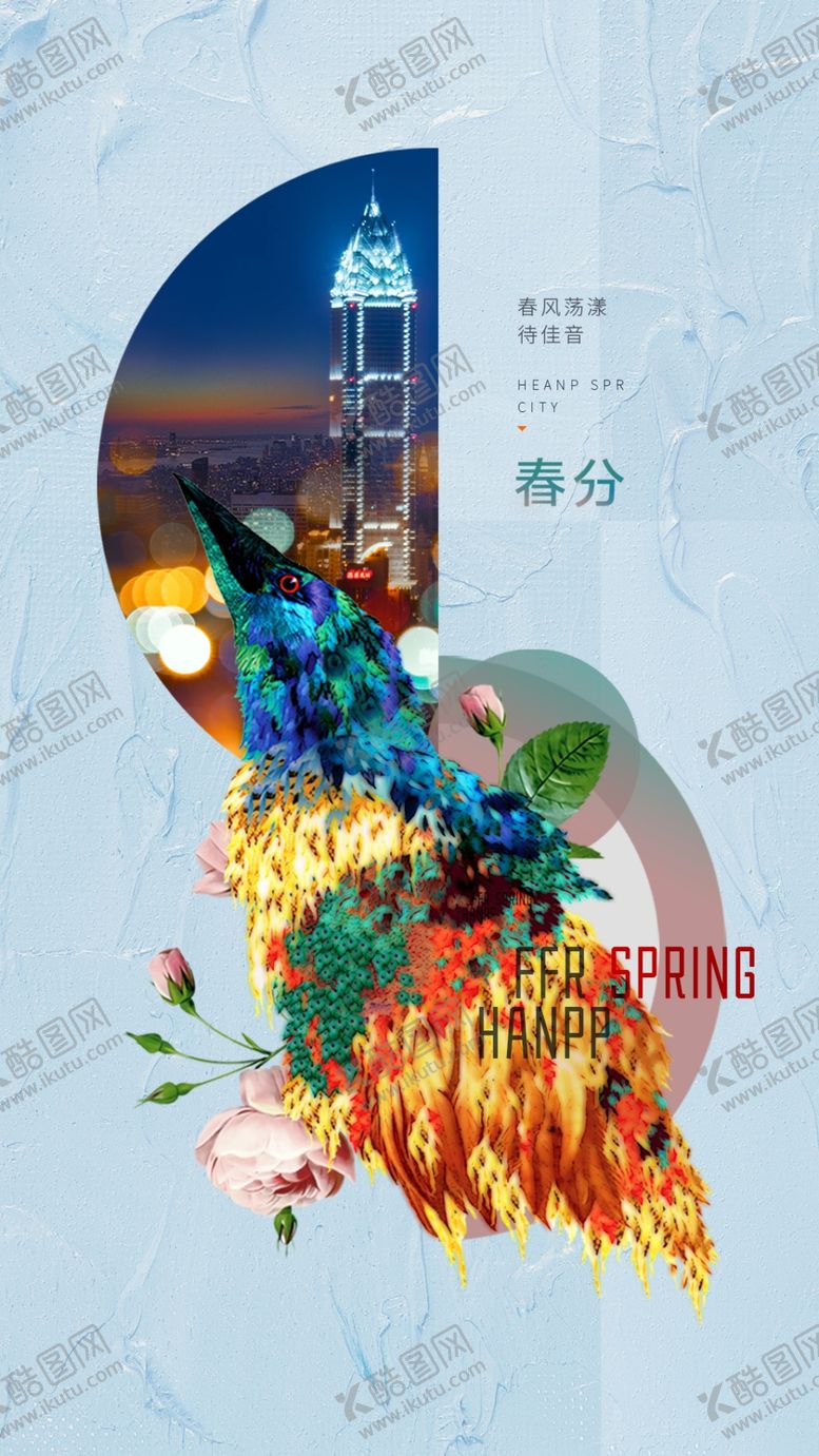 编号：90350410301135043482【酷图网】源文件下载-地产节气微单psd分层素材