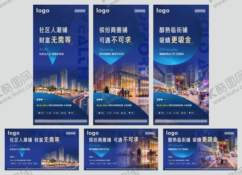 编号：88717801301704082454【酷图网】源文件下载-商铺系列微信