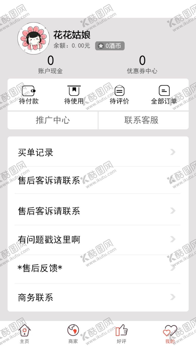 编号：42219904200248175077【酷图网】源文件下载-微信小程序页面